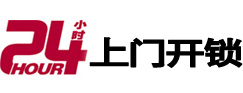 齐河开锁公司